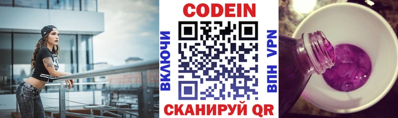 Кодеиновый сироп Lean Purple Drank  Купить закладки  Грайворон 