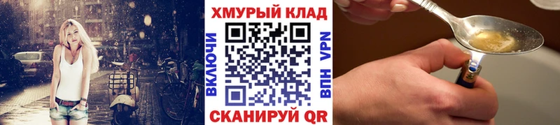 ГЕРОИН афганец  Купить  Грайворон 