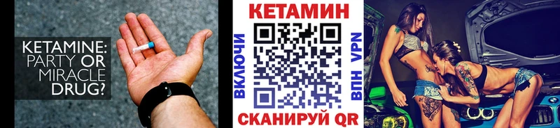 Кетамин VHQ  Купить закладки  Грайворон 
