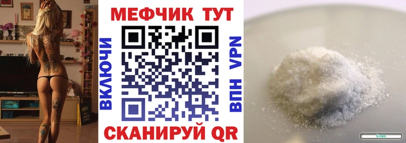 Купить закладки  Грайворон  Мефедрон кристаллы 