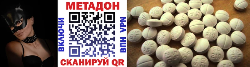 Метадон белоснежный  Купить закладки  Грайворон 